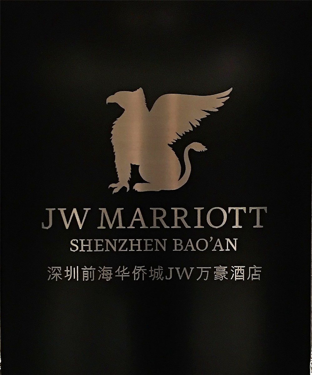 『入住体验』深圳前海华侨城JW万豪酒店(JW Marriott Hotel Shenzhen Bao'an)-常旅客钟爱的网红酒店