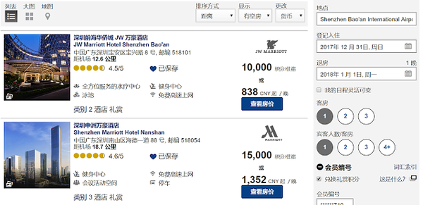marriott-szx-points.png
